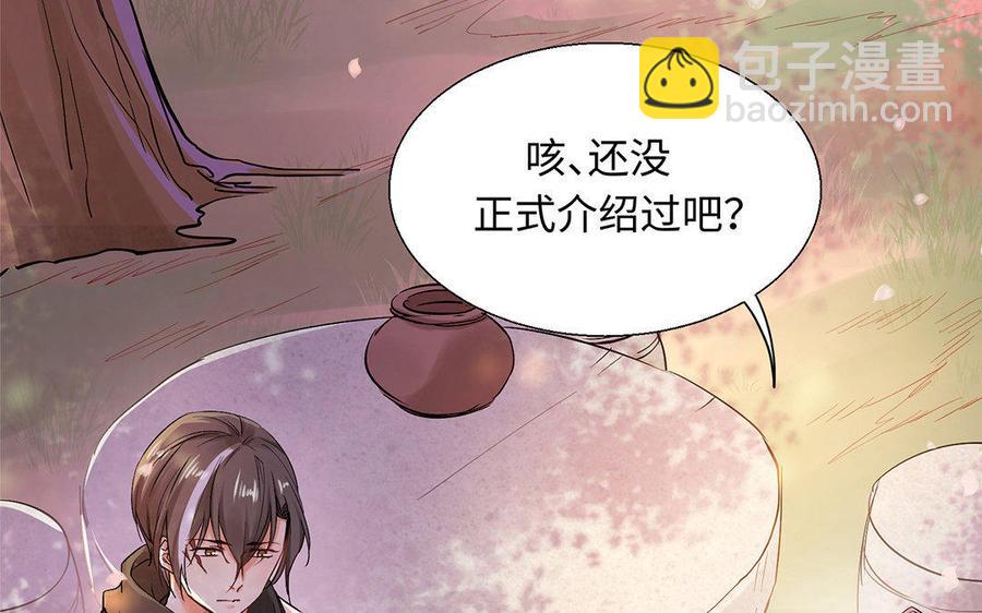 《大神在下》第51话 尴尬的情况 第27页