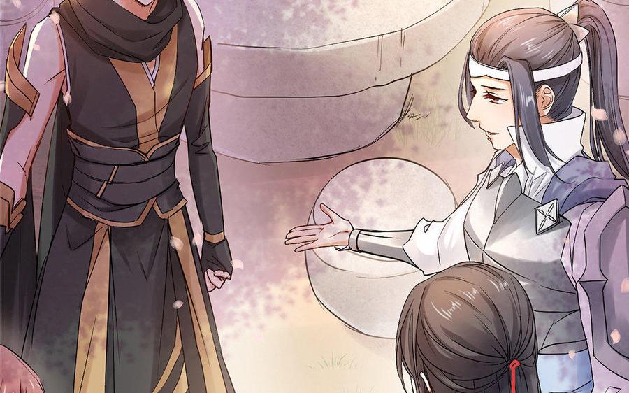 《大神在下》第51话 尴尬的情况 第28页