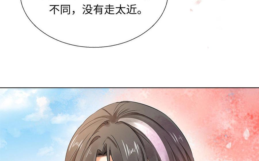 《大神在下》第51话 尴尬的情况 第30页
