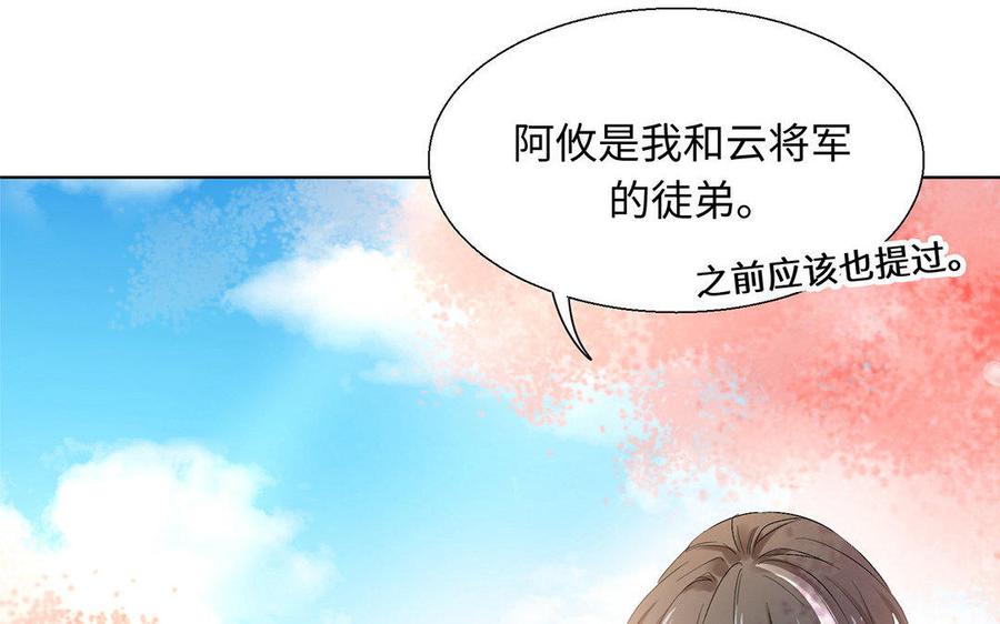 《大神在下》第51话 尴尬的情况 第32页