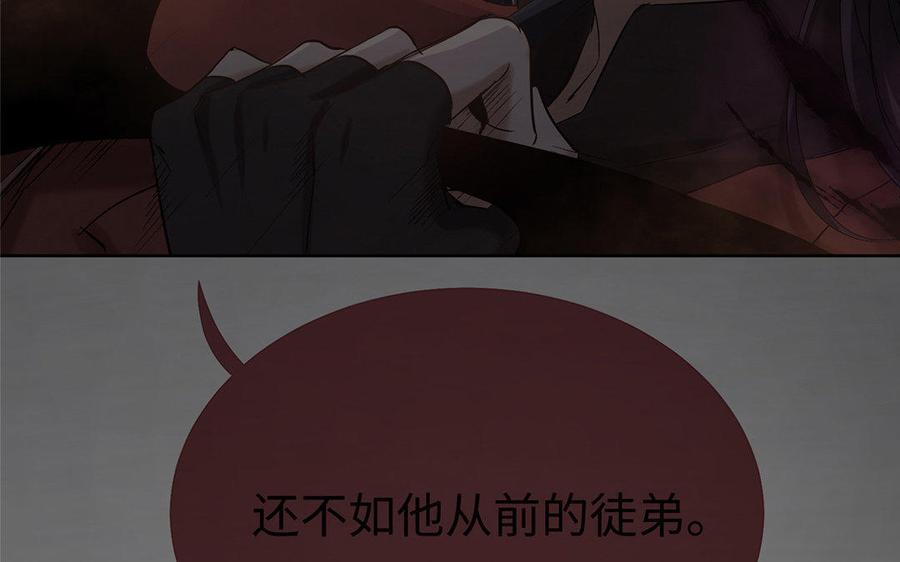《大神在下》第51话 尴尬的情况 第39页
