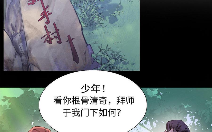 《大神在下》第51话 尴尬的情况 第44页