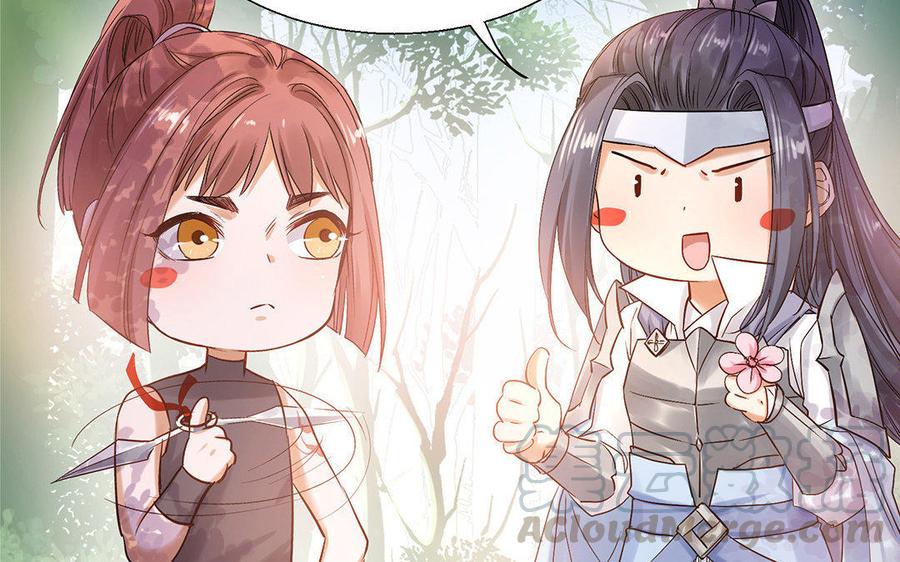《大神在下》第51话 尴尬的情况 第45页