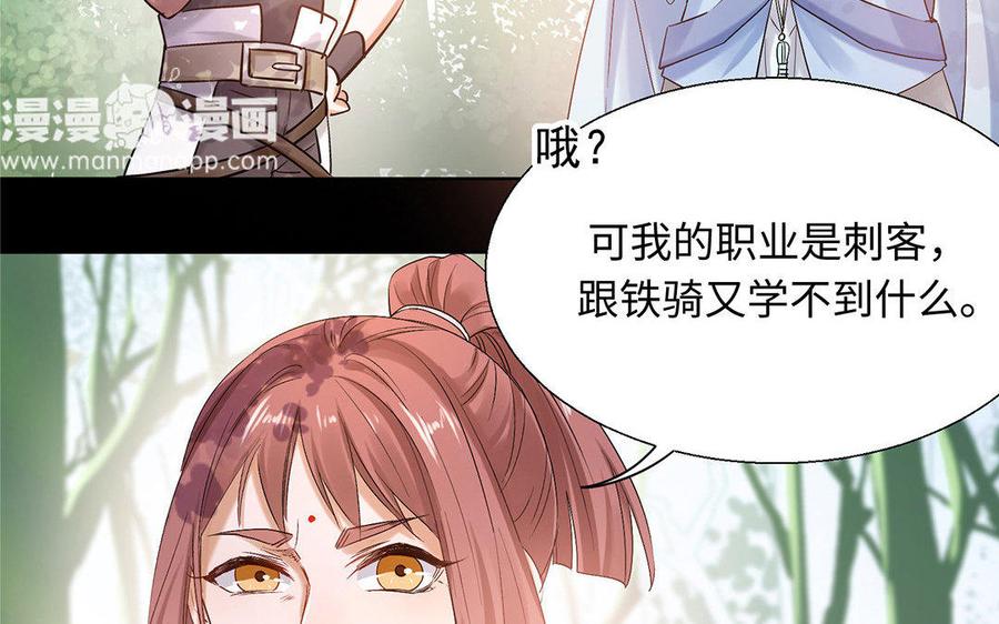 《大神在下》第51话 尴尬的情况 第46页
