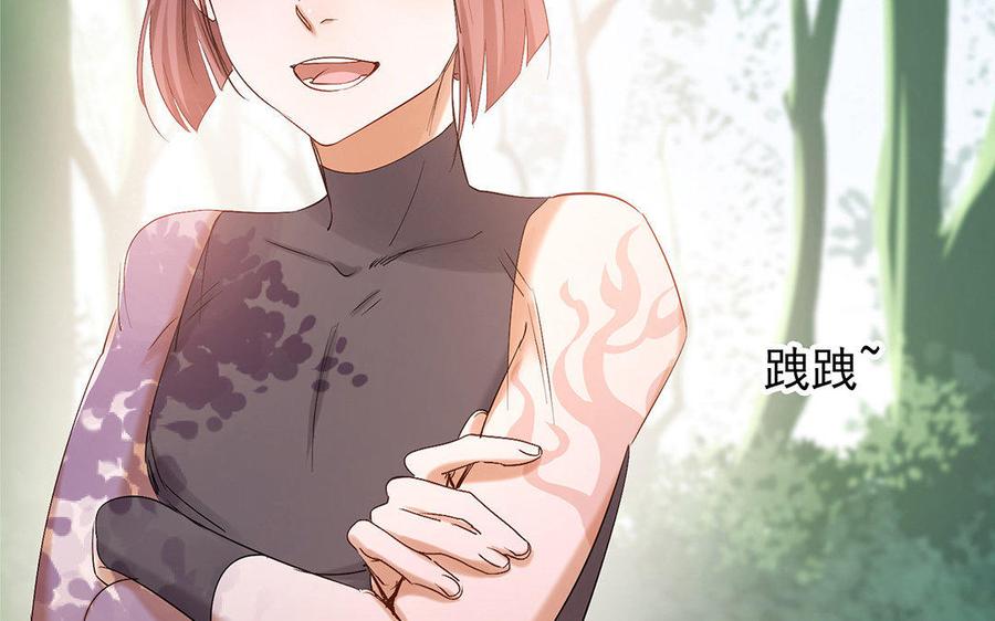 《大神在下》第51话 尴尬的情况 第47页