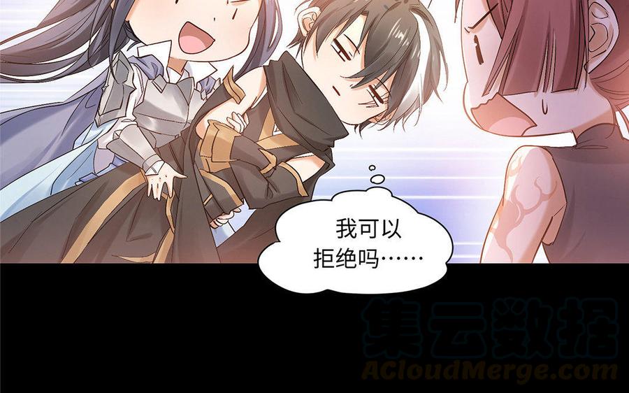 《大神在下》第51话 尴尬的情况 第49页