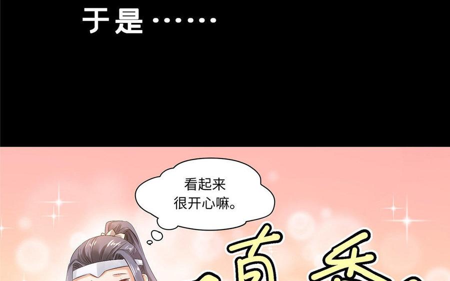 《大神在下》第51话 尴尬的情况 第50页