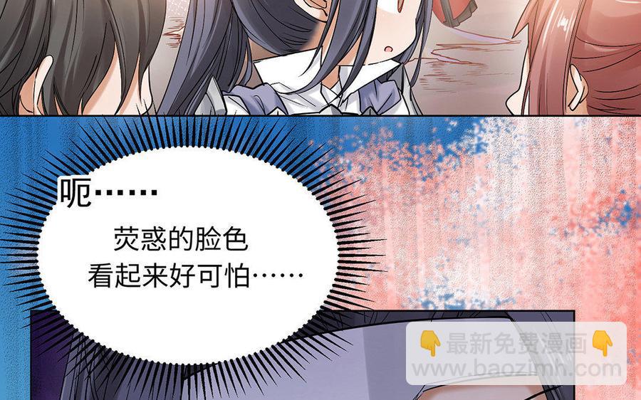 《大神在下》第51话 尴尬的情况 第7页