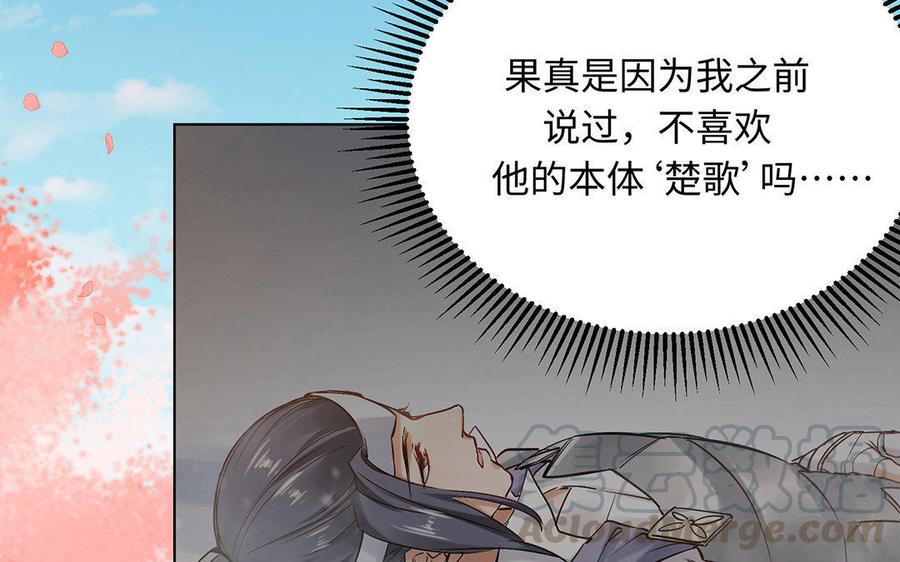 《大神在下》第51话 尴尬的情况 第9页