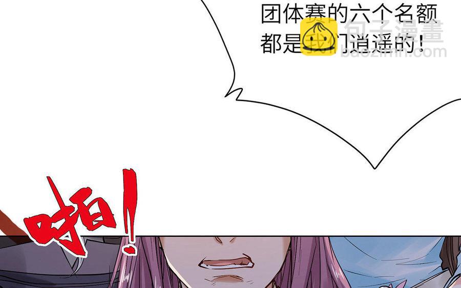 《大神在下》第49话 共同的徒弟 第10页