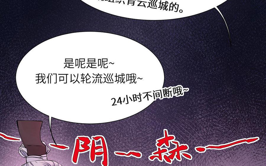 《大神在下》第49话 共同的徒弟 第13页