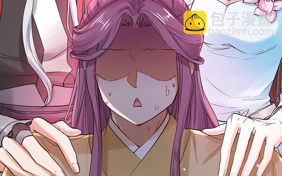 《大神在下》第49话 共同的徒弟 第15页