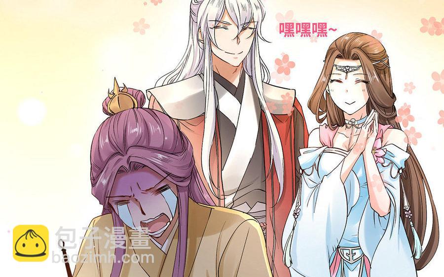 《大神在下》第49话 共同的徒弟 第18页