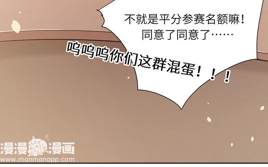 《大神在下》第49话 共同的徒弟 第20页