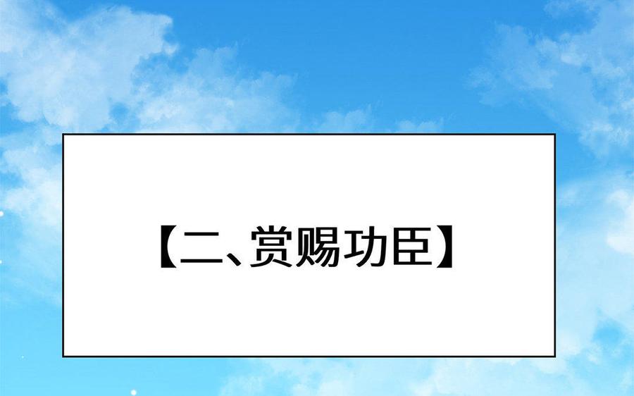 《大神在下》第49话 共同的徒弟 第22页