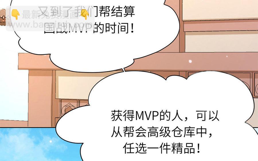 《大神在下》第49话 共同的徒弟 第25页