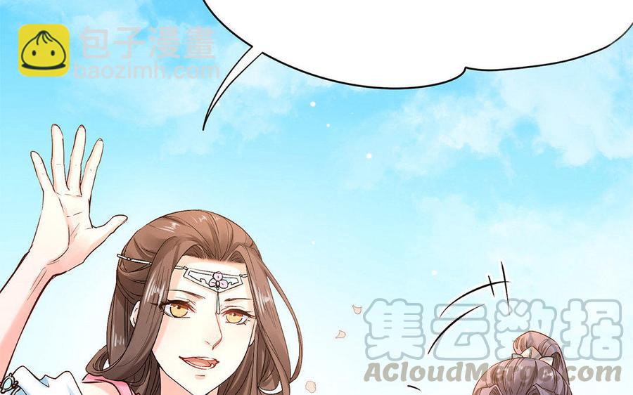 《大神在下》第49话 共同的徒弟 第26页