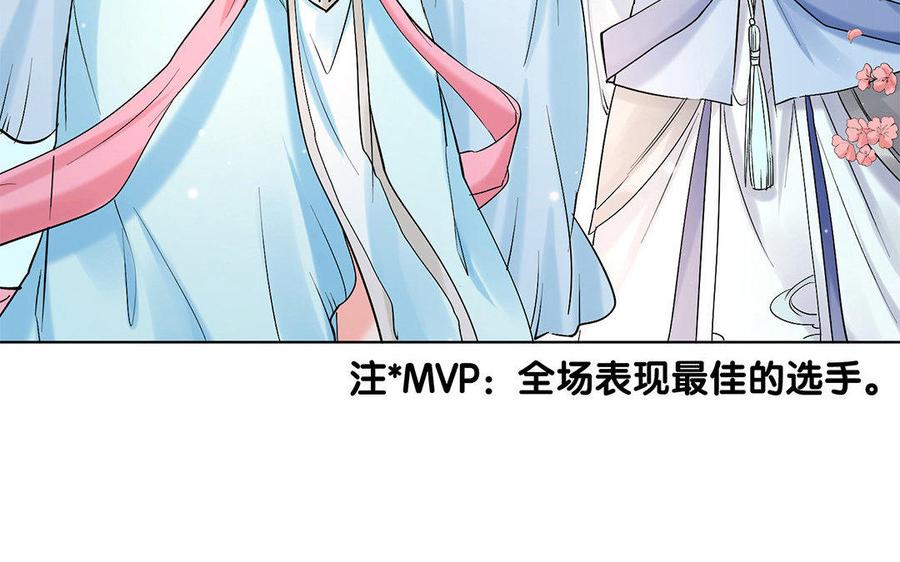 《大神在下》第49话 共同的徒弟 第28页