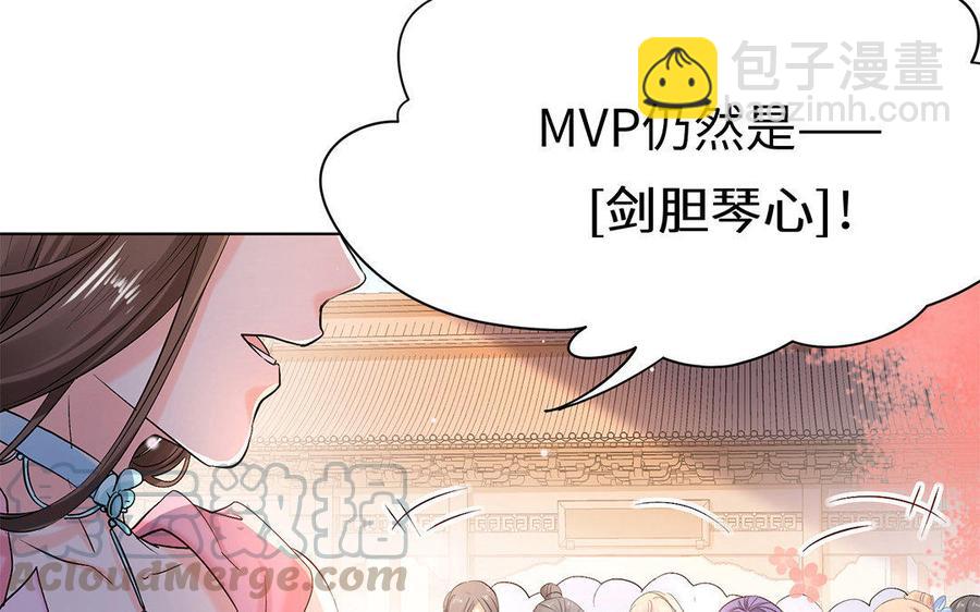 《大神在下》第49话 共同的徒弟 第31页