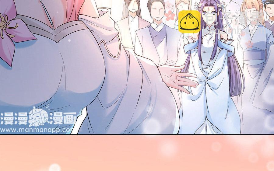 《大神在下》第49话 共同的徒弟 第32页