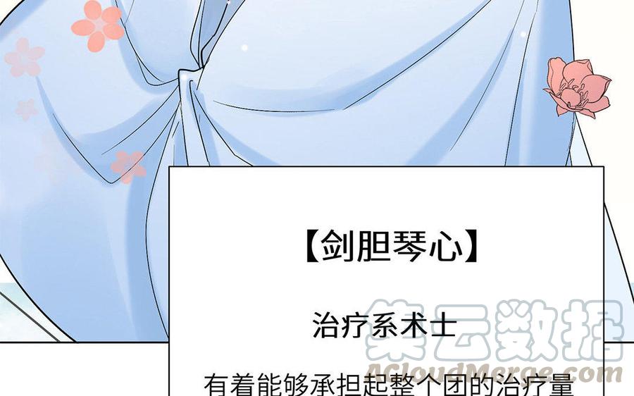 《大神在下》第49话 共同的徒弟 第36页