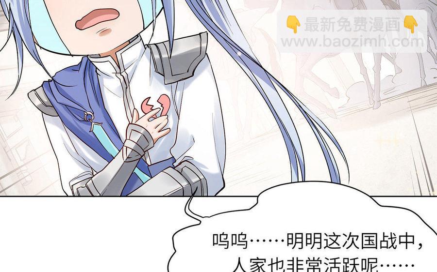 《大神在下》第49话 共同的徒弟 第38页