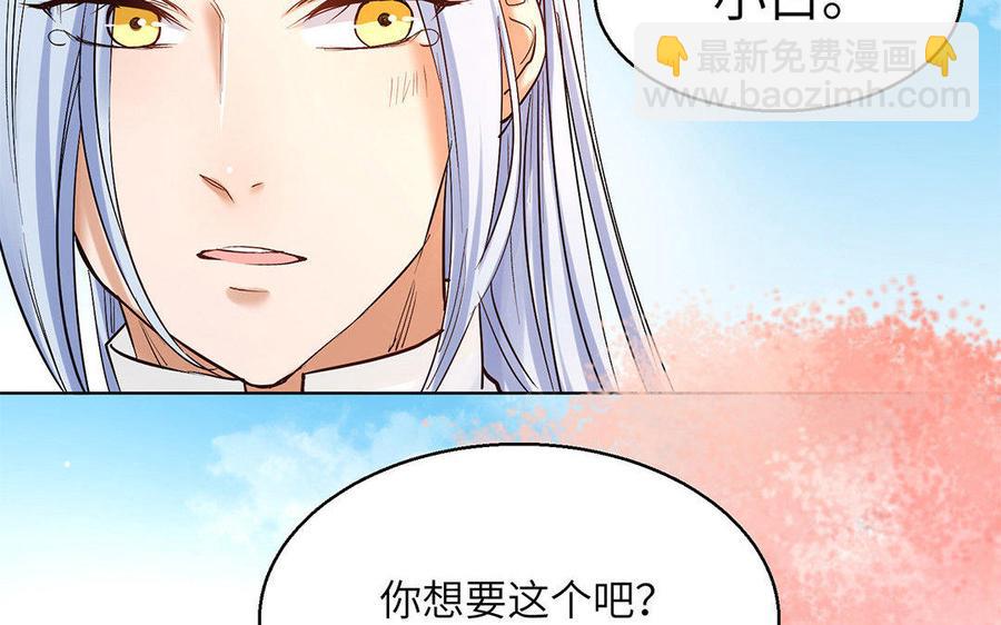 《大神在下》第49话 共同的徒弟 第40页