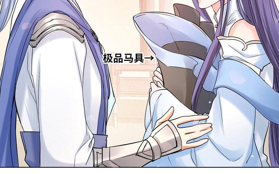 《大神在下》第49话 共同的徒弟 第42页