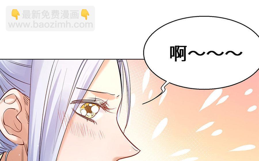 《大神在下》第49话 共同的徒弟 第43页