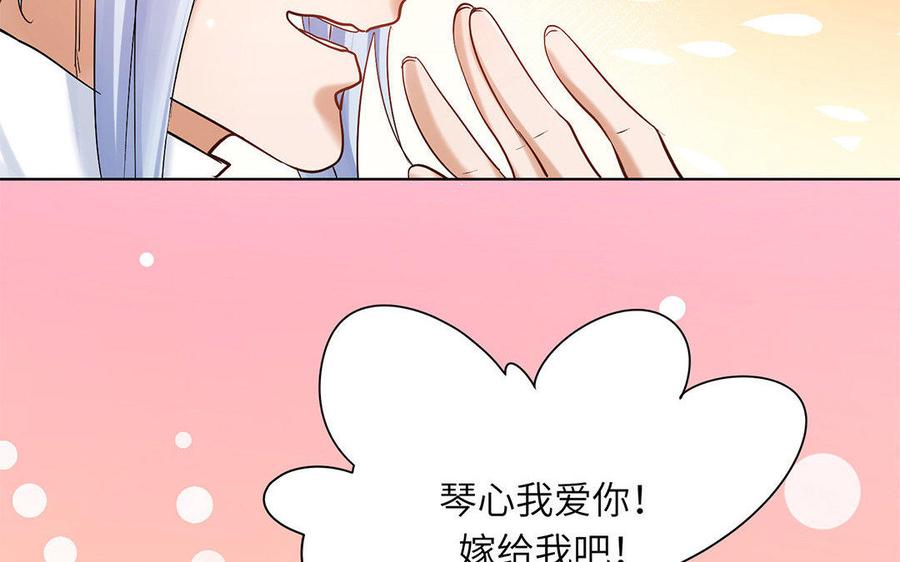 《大神在下》第49话 共同的徒弟 第44页