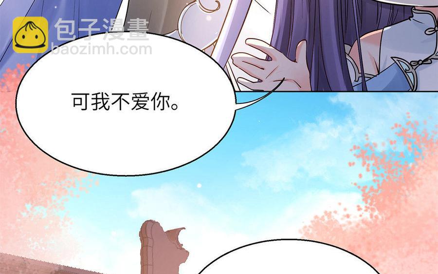 《大神在下》第49话 共同的徒弟 第47页