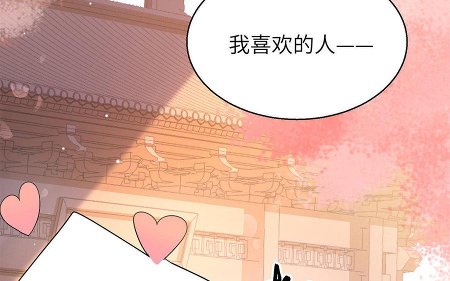 《大神在下》第49话 共同的徒弟 第48页