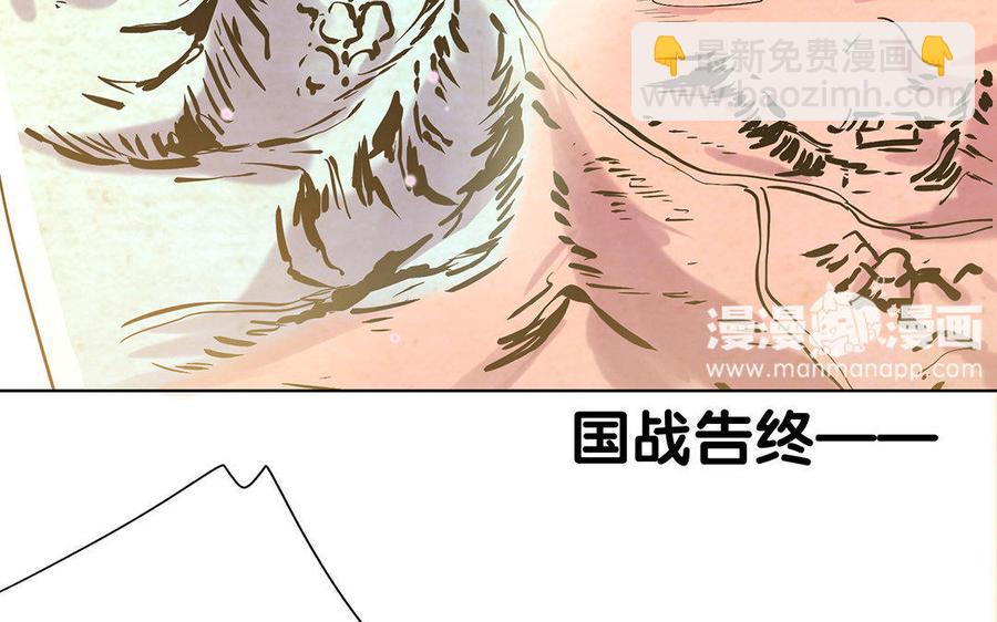 《大神在下》第49话 共同的徒弟 第7页