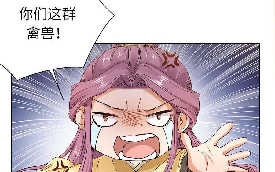 《大神在下》第49话 共同的徒弟 第8页