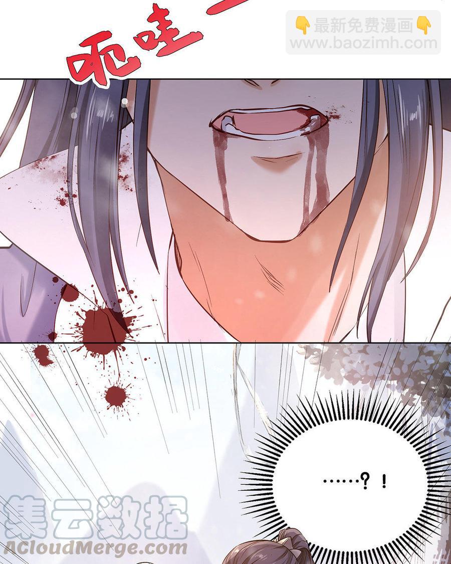 《大神在下》第48话 我就是他 第11页