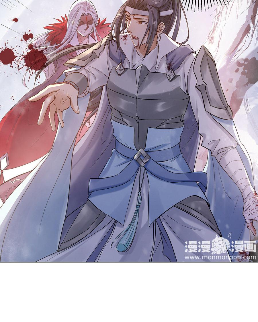 《大神在下》第48话 我就是他 第12页