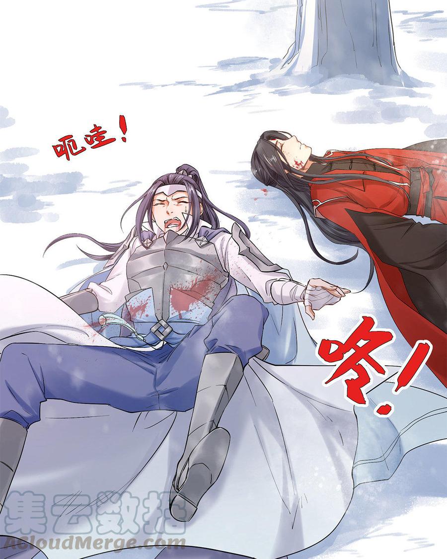 《大神在下》第48话 我就是他 第16页