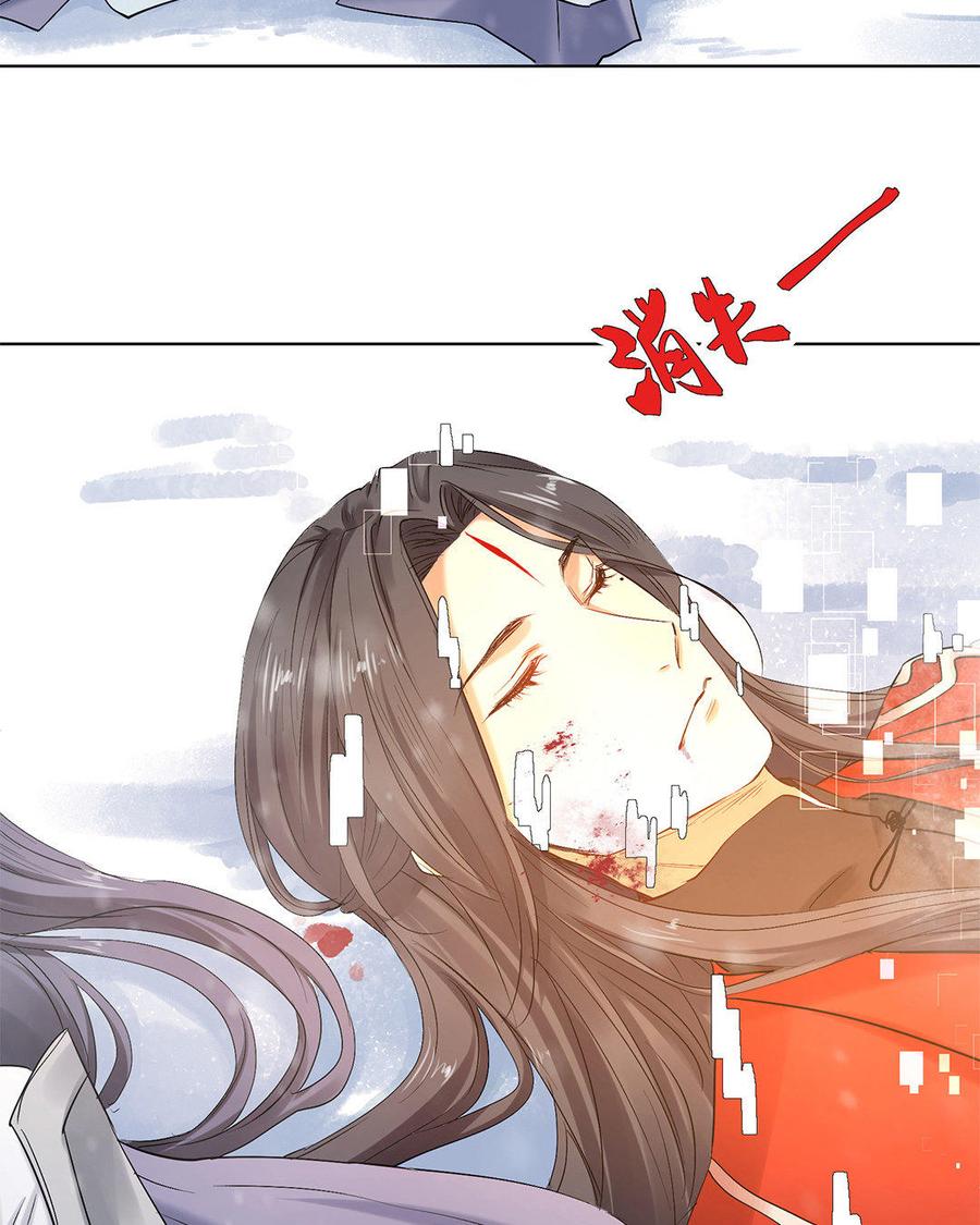 《大神在下》第48话 我就是他 第17页
