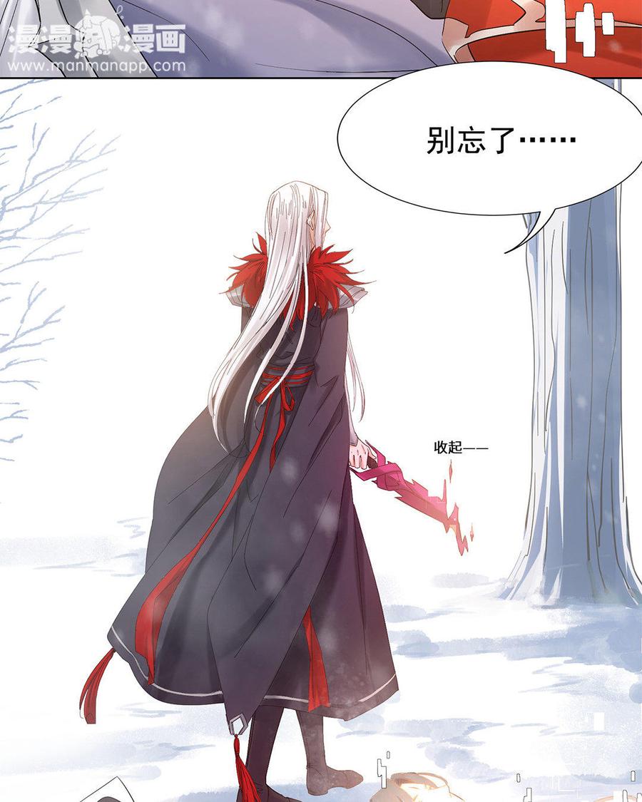 《大神在下》第48话 我就是他 第18页