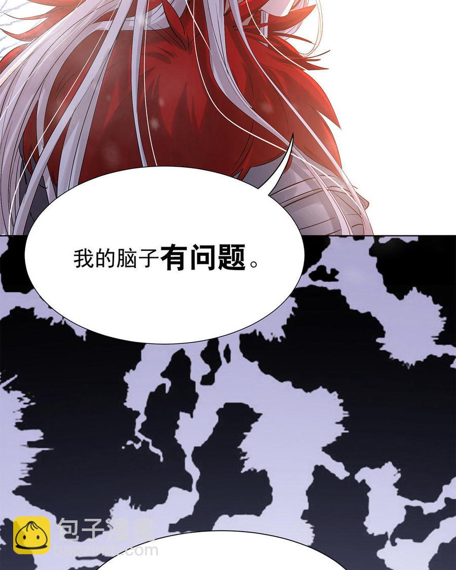《大神在下》第48话 我就是他 第20页