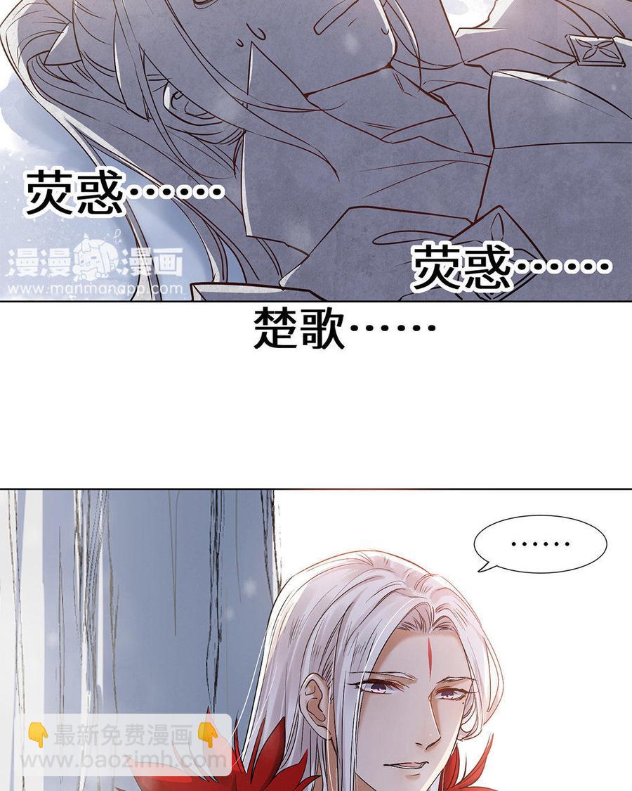 《大神在下》第48话 我就是他 第25页
