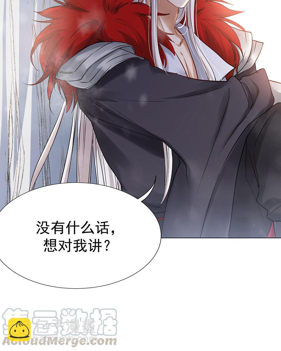 《大神在下》第48话 我就是他 第26页