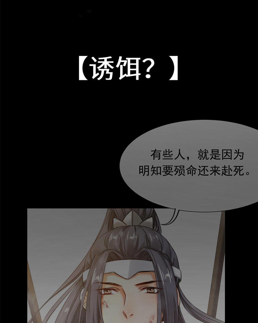 《大神在下》第48话 我就是他 第28页