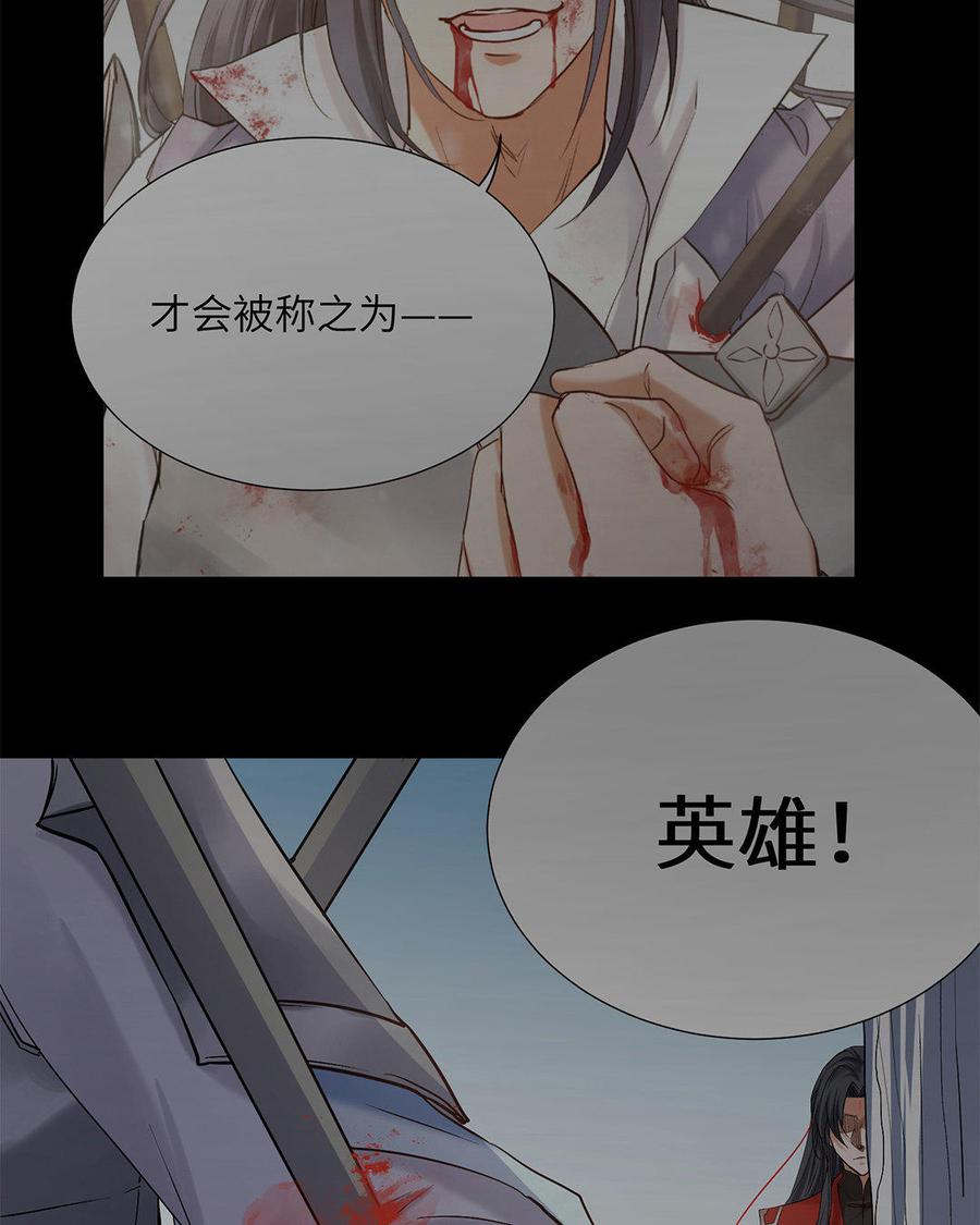 《大神在下》第48话 我就是他 第29页