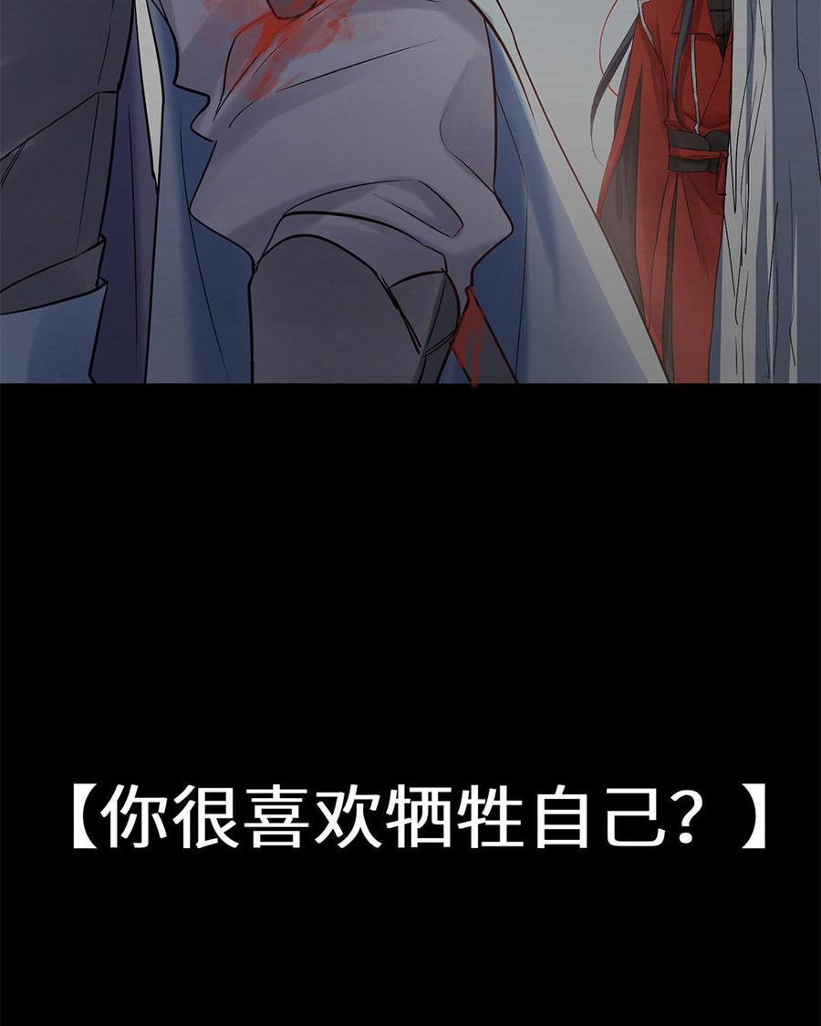 《大神在下》第48话 我就是他 第30页