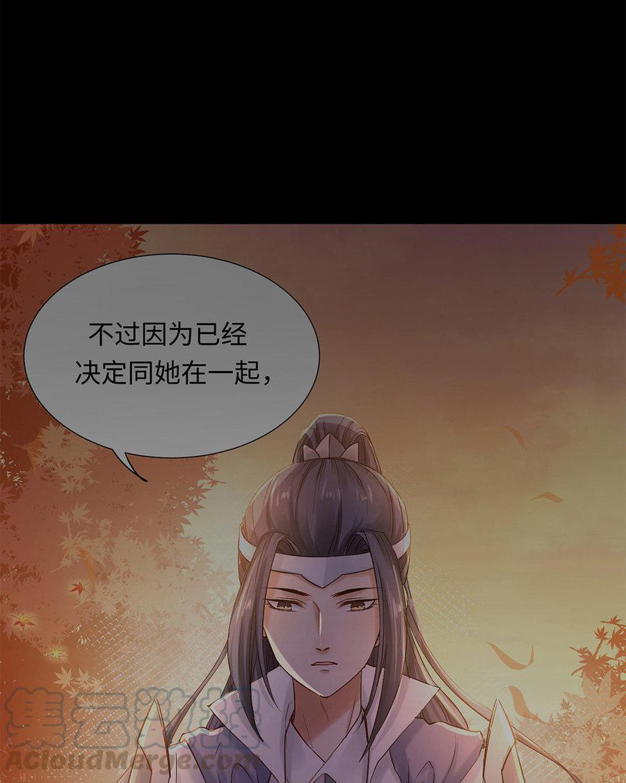 《大神在下》第48话 我就是他 第31页