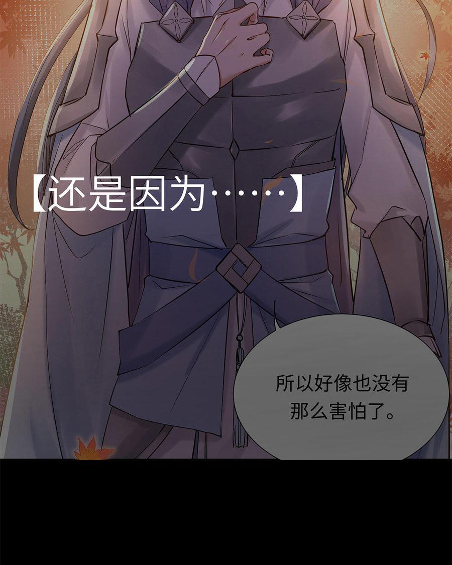 《大神在下》第48话 我就是他 第32页