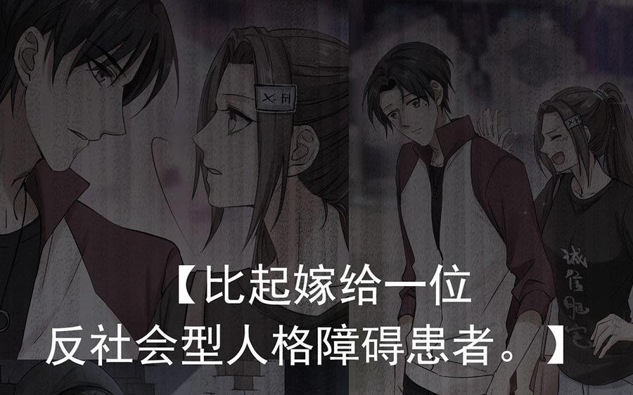 《大神在下》第48话 我就是他 第34页