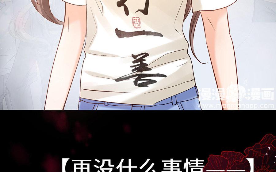 《大神在下》第48话 我就是他 第38页