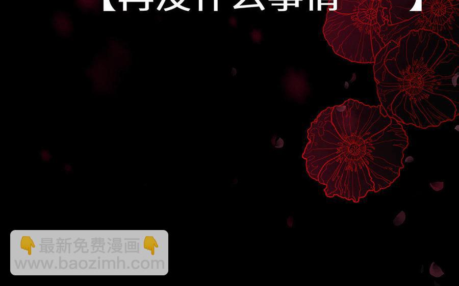 《大神在下》第48话 我就是他 第39页